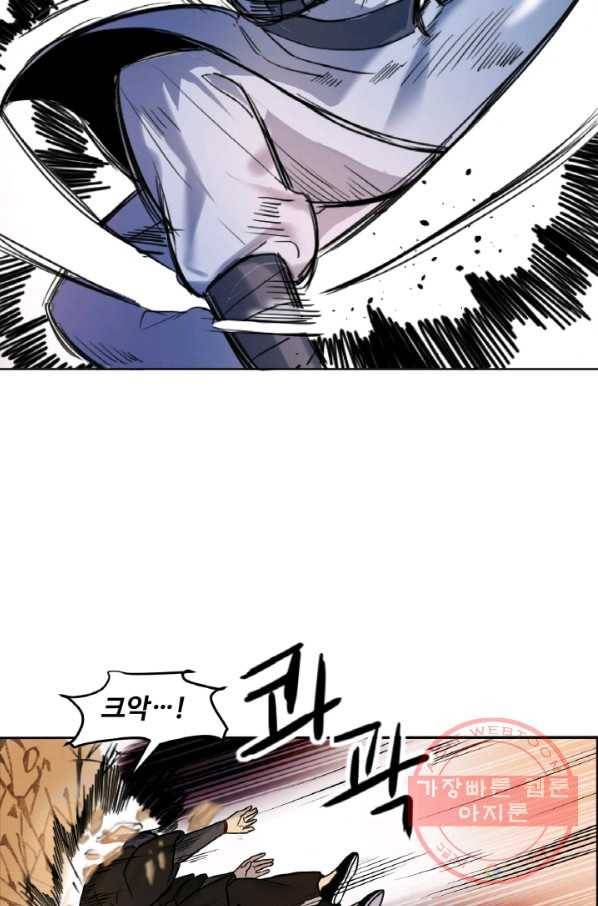 천하제일 표사 5화 4