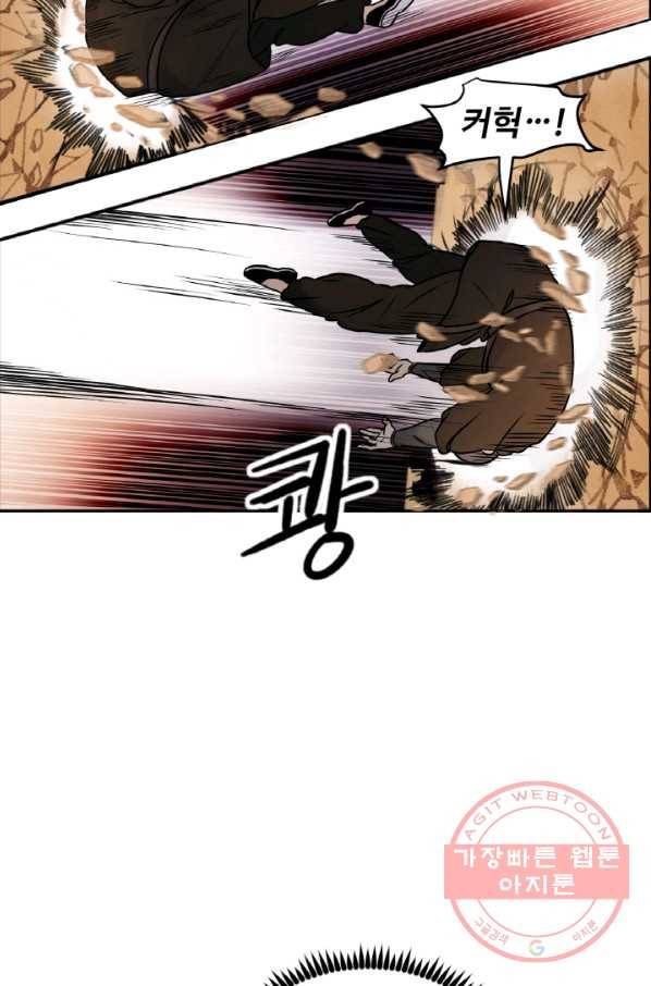 천하제일 표사 5화 5