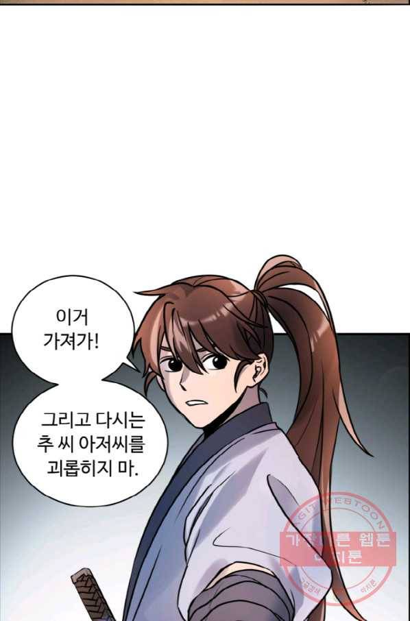 천하제일 표사 5화 8