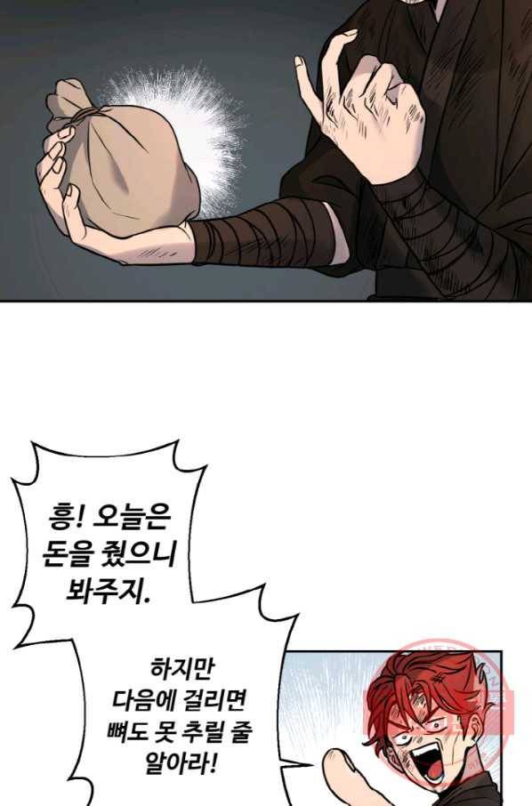 천하제일 표사 5화 11