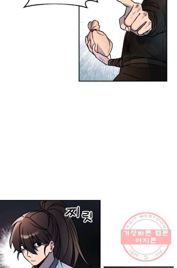 천하제일 표사 5화 12