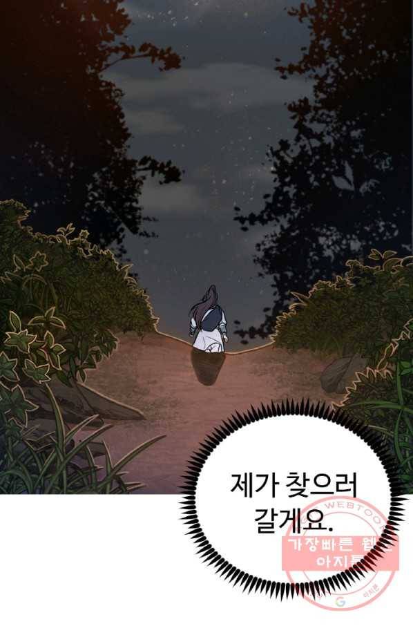 천하제일 표사 5화 19