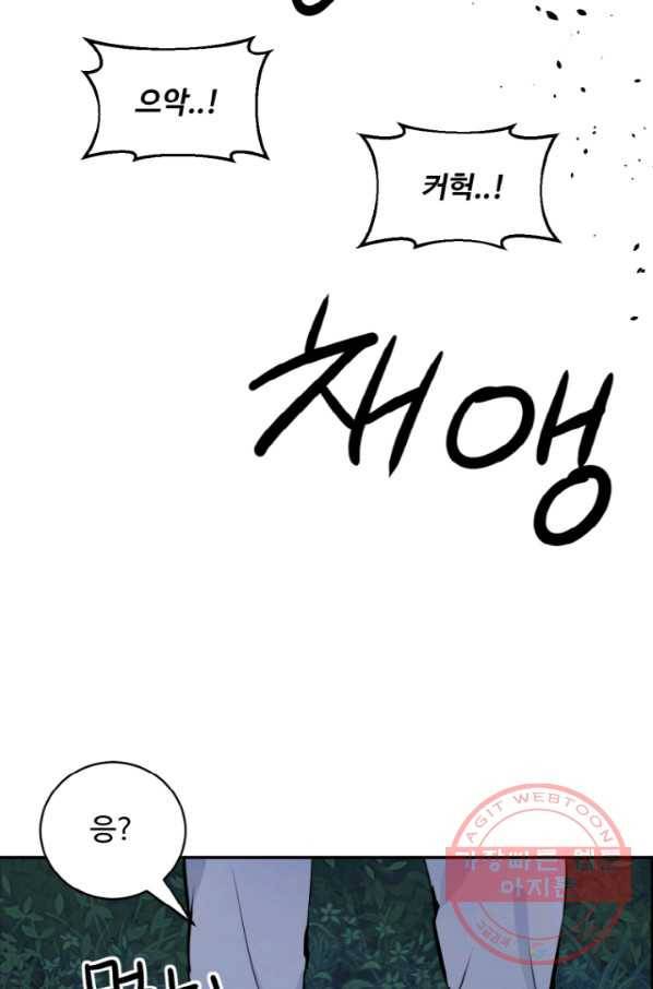 천하제일 표사 5화 22