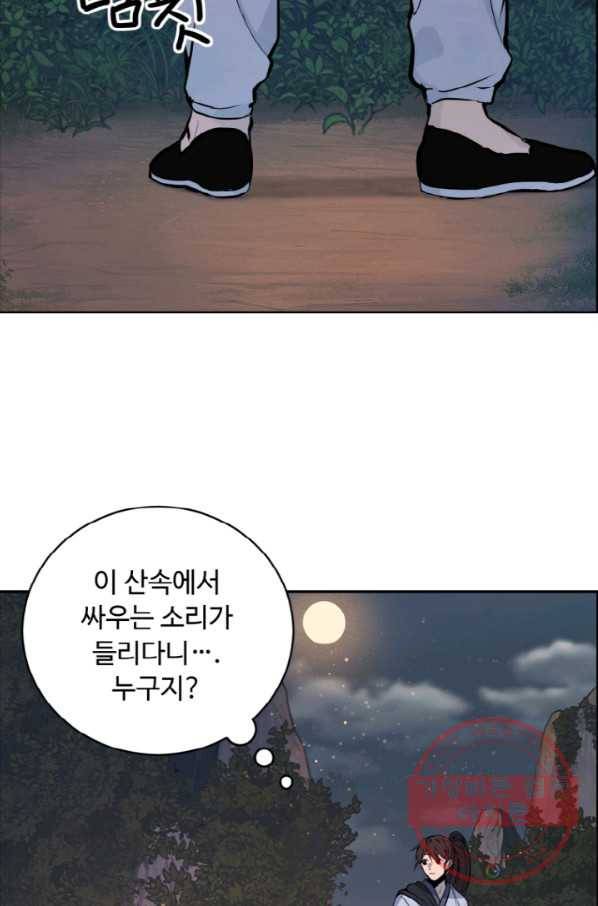 천하제일 표사 5화 23