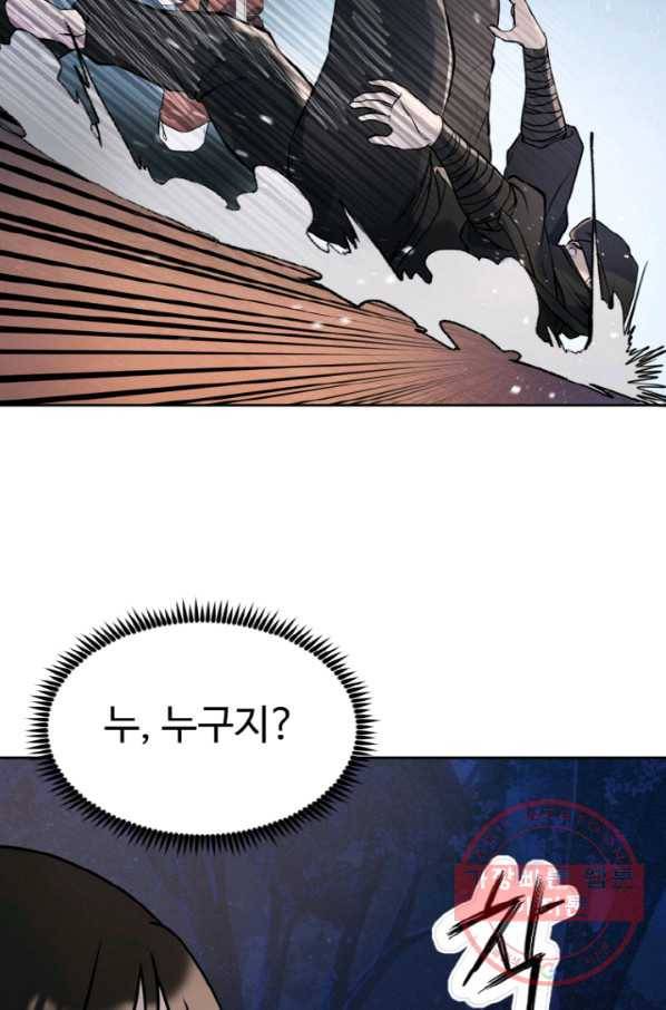 천하제일 표사 5화 43