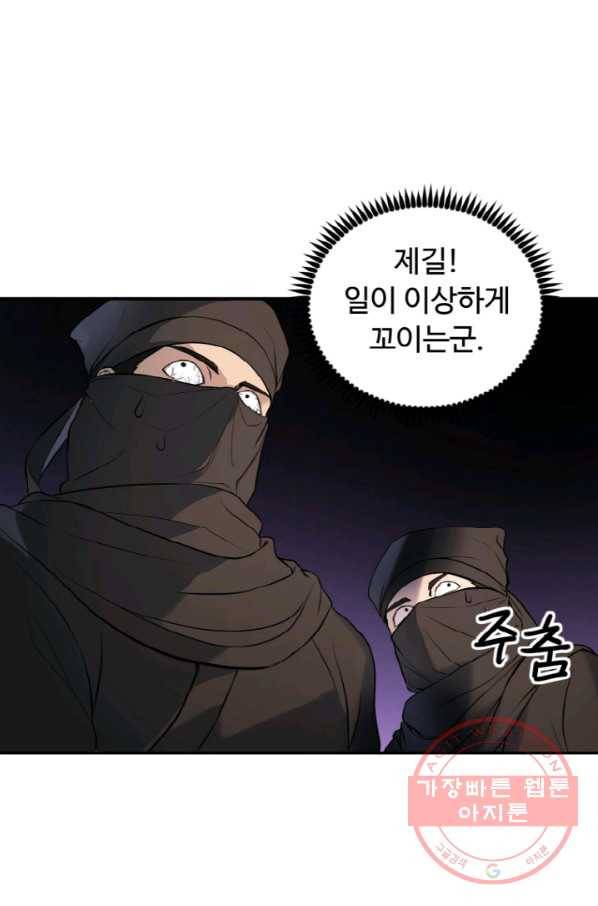 천하제일 표사 5화 65