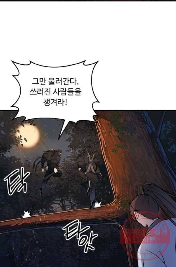 천하제일 표사 5화 67