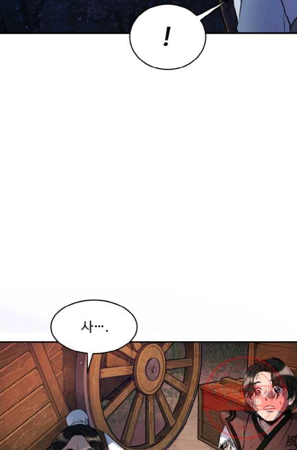 천하제일 표사 5화 68