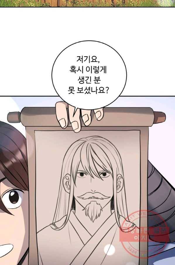 천하제일 표사 5화 83