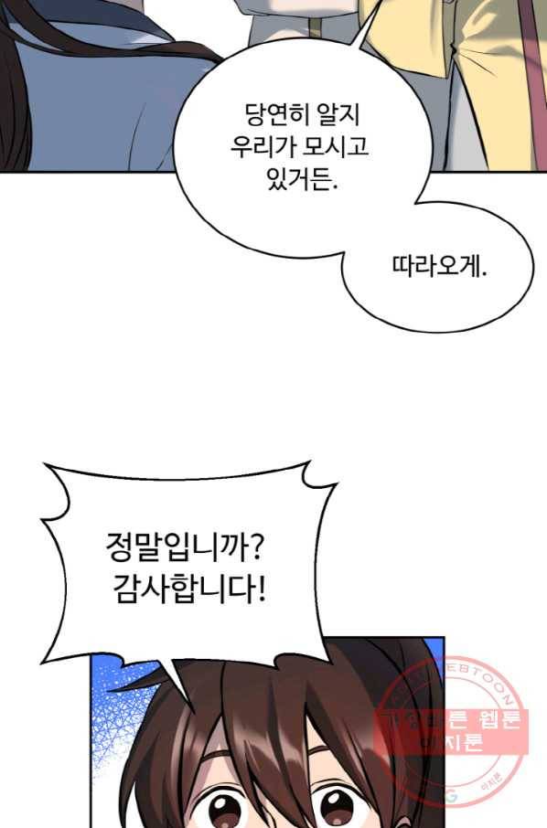 천하제일 표사 5화 92
