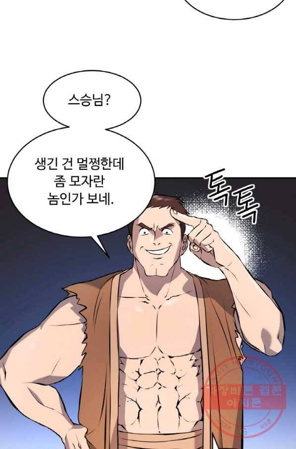 천하제일 표사 5화 96