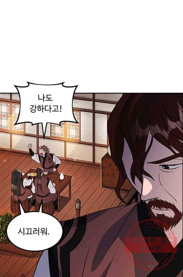 천하제일 표사 13화 6