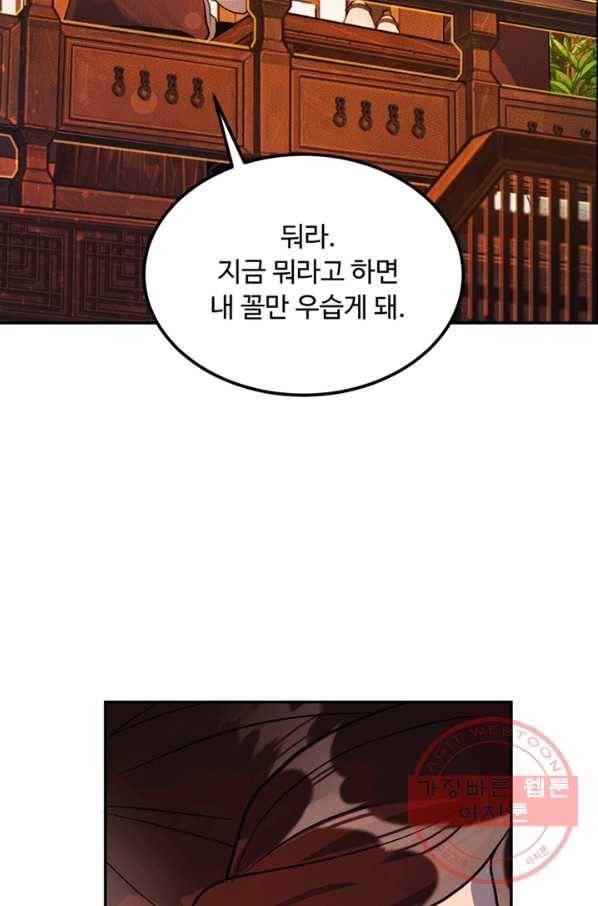 천하제일 표사 13화 8