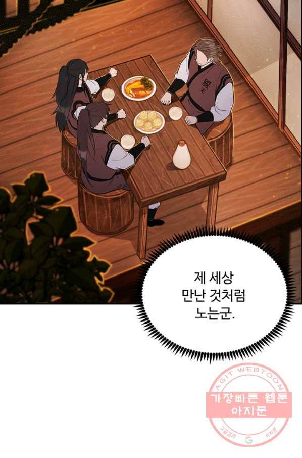 천하제일 표사 13화 10