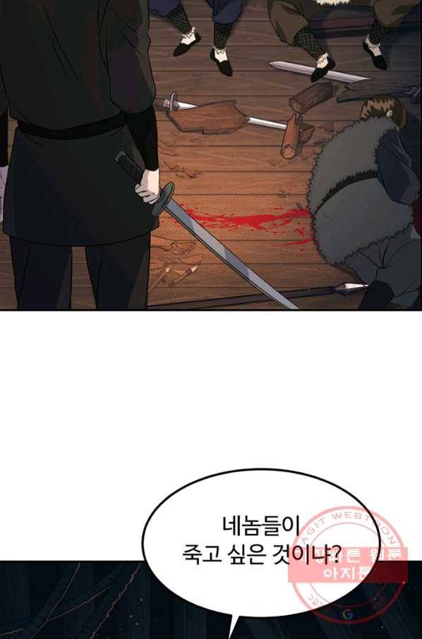 천하제일 표사 13화 26