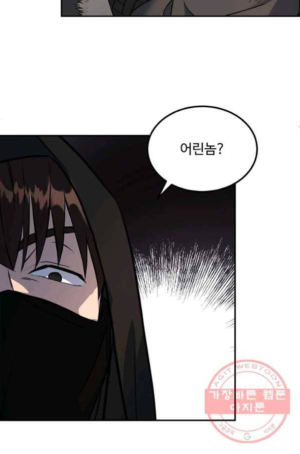 천하제일 표사 13화 31