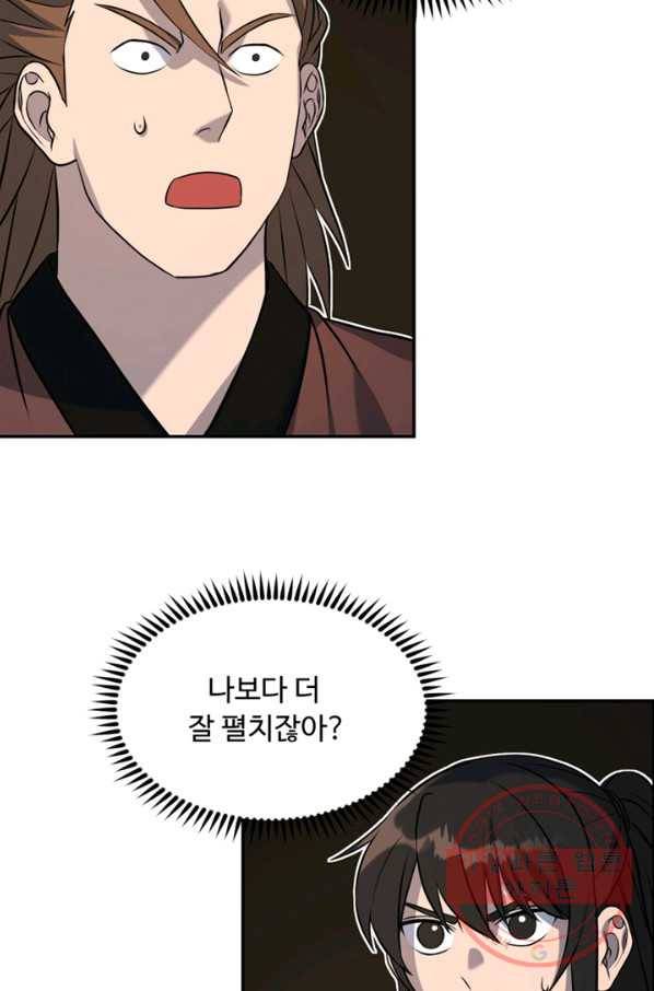 천하제일 표사 13화 52