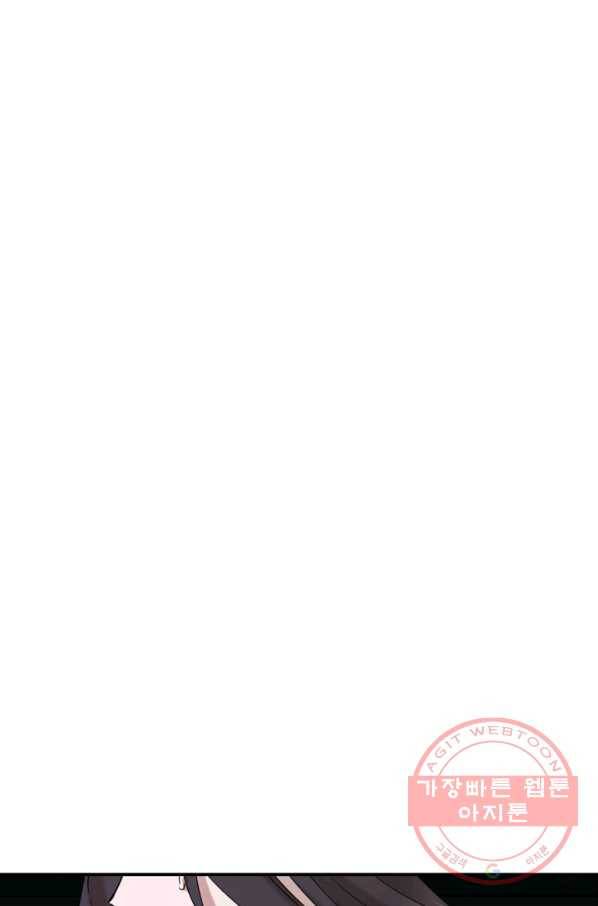 죽음 대신 결혼 16화 1