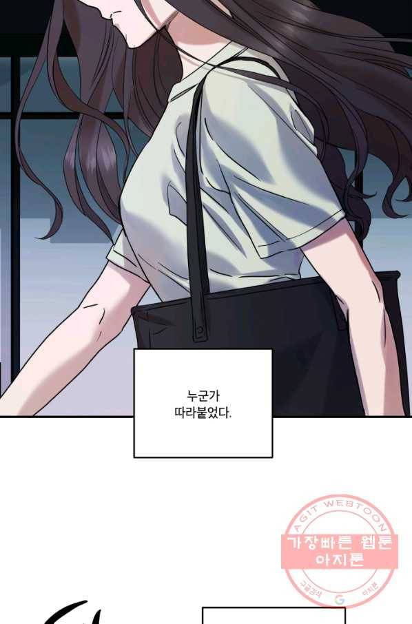 죽음 대신 결혼 16화 2