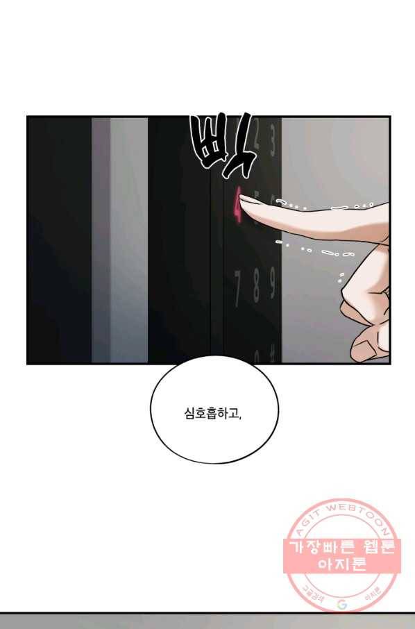 죽음 대신 결혼 16화 12