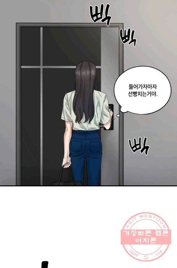 죽음 대신 결혼 16화 13
