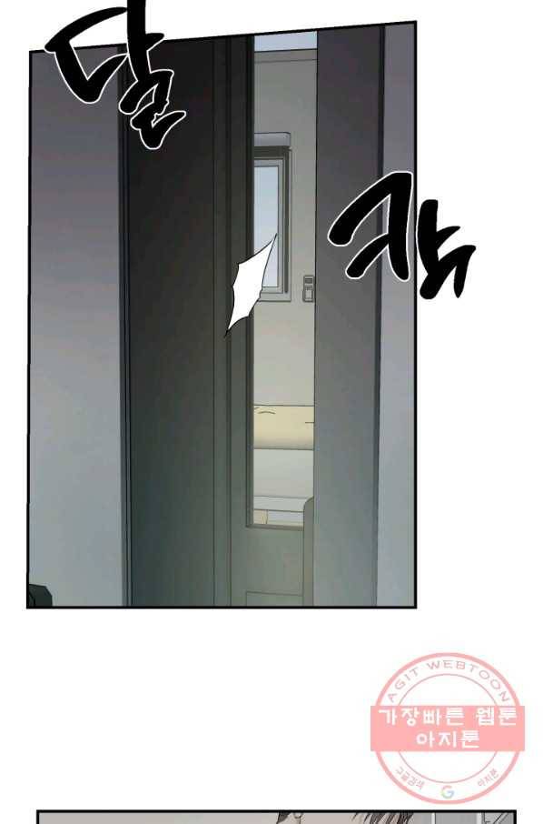 죽음 대신 결혼 16화 14