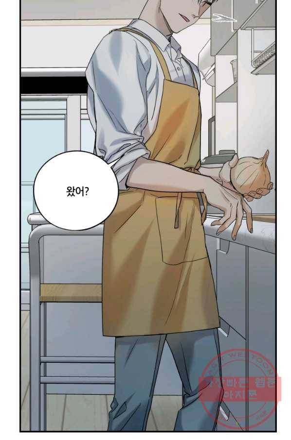 죽음 대신 결혼 16화 15