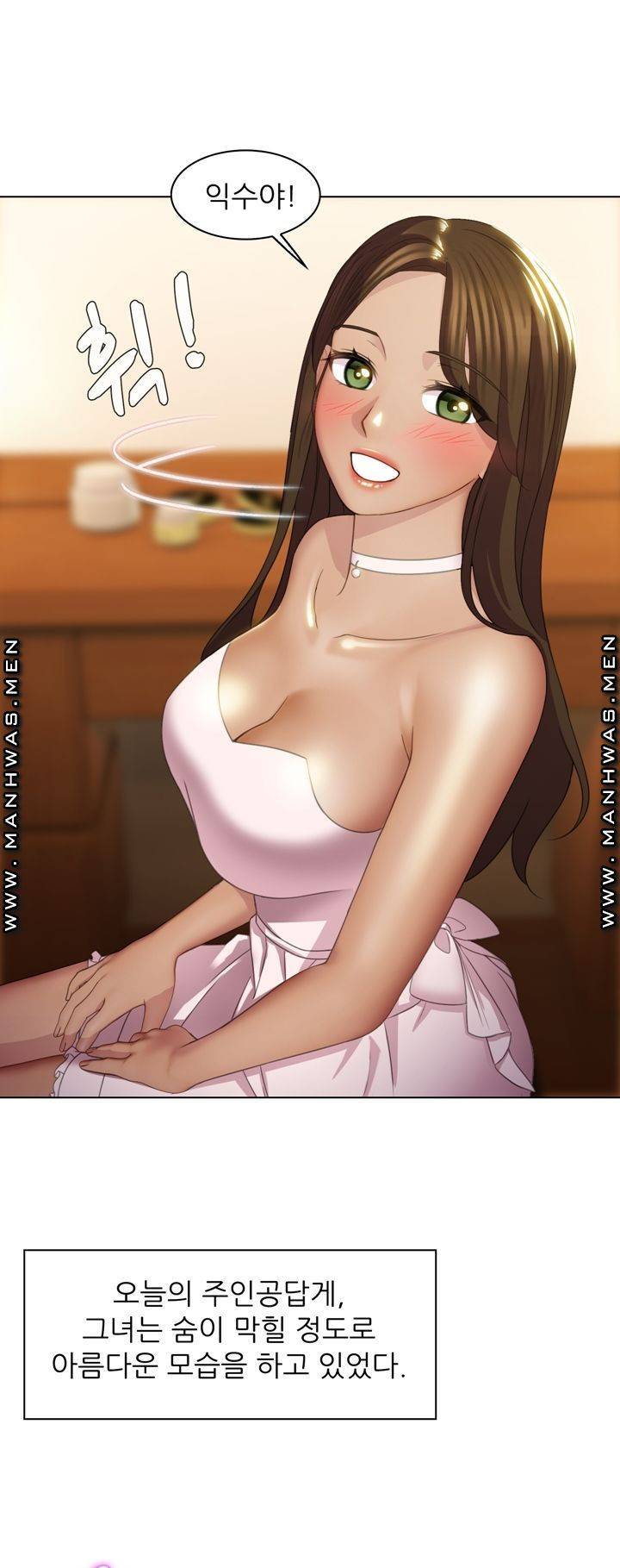 음란탕탕 결혼식 lewd wedding raw Chapter 01 4