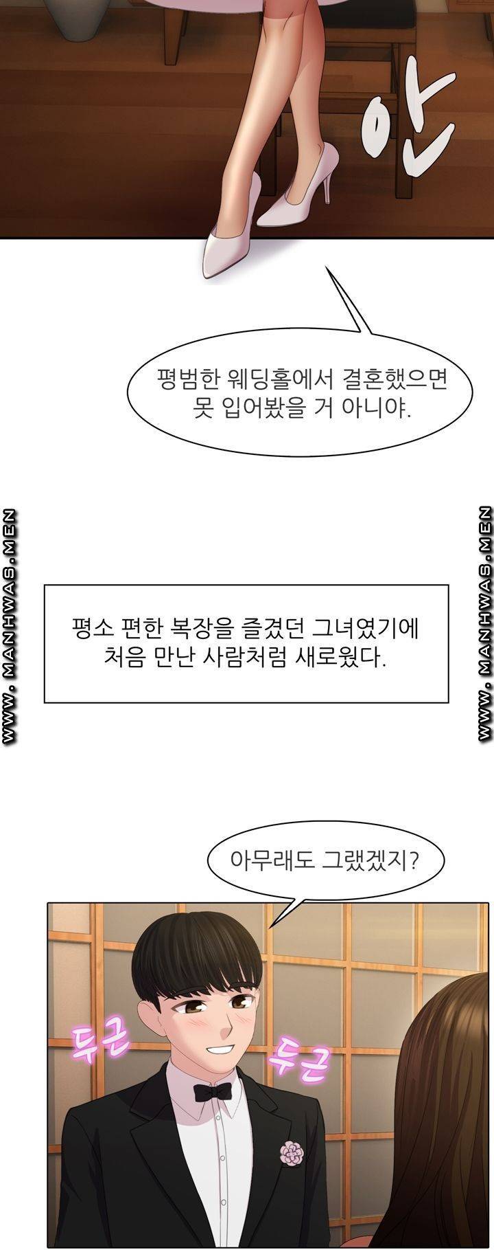 음란탕탕 결혼식 lewd wedding raw Chapter 01 6