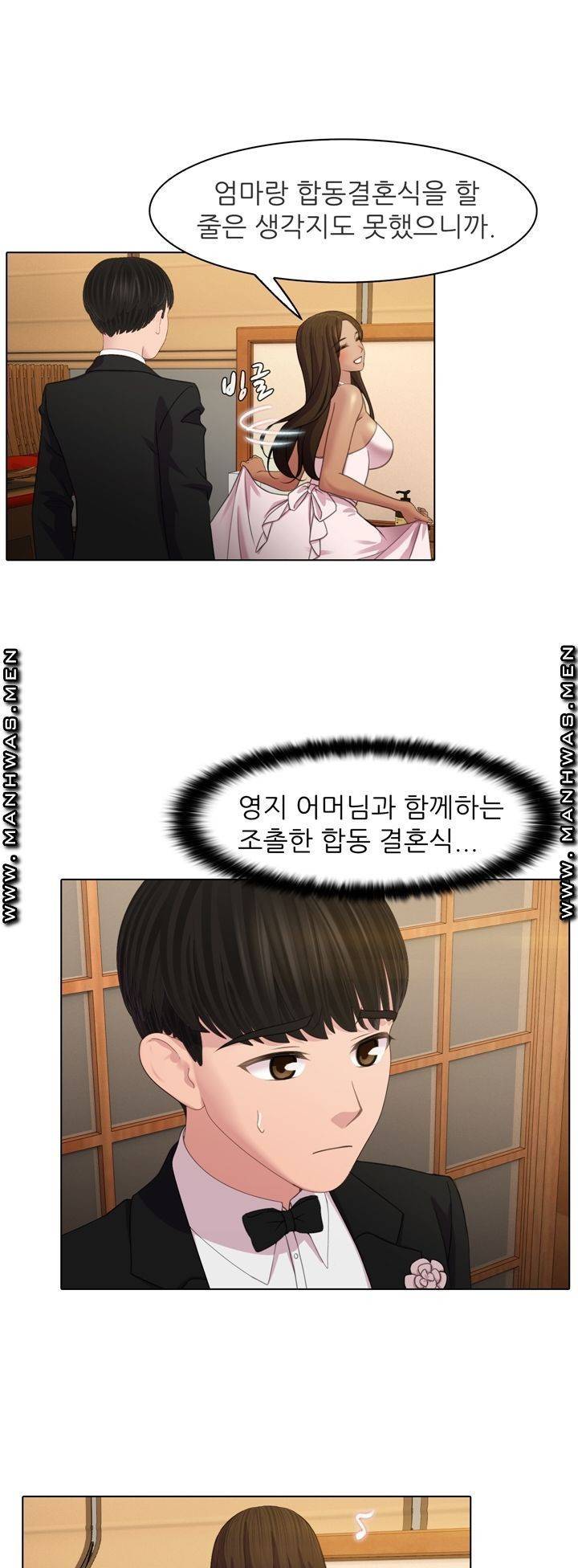 음란탕탕 결혼식 lewd wedding raw Chapter 01 7