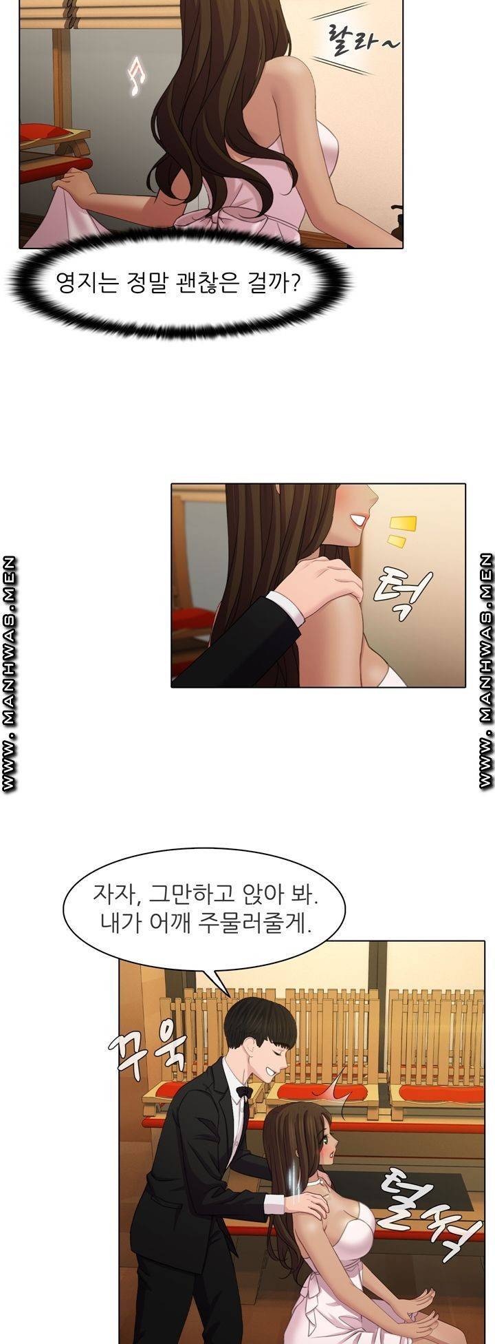 음란탕탕 결혼식 lewd wedding raw Chapter 01 8