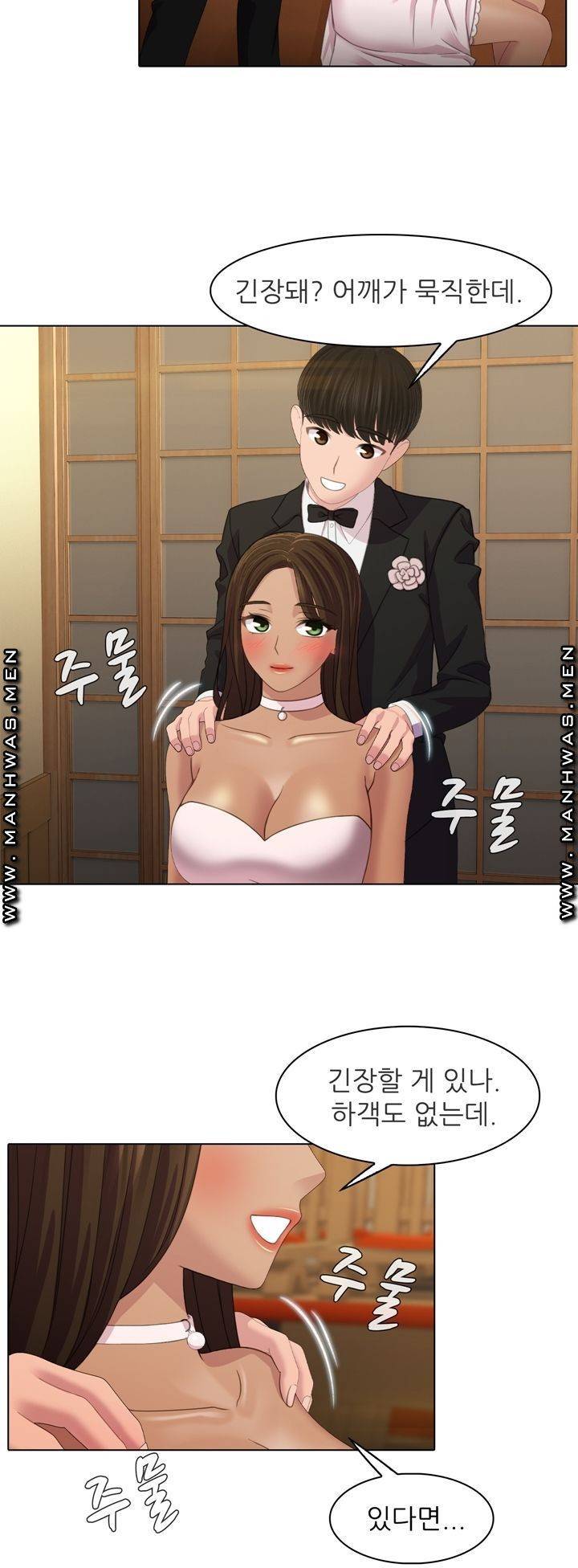 음란탕탕 결혼식 lewd wedding raw Chapter 01 9