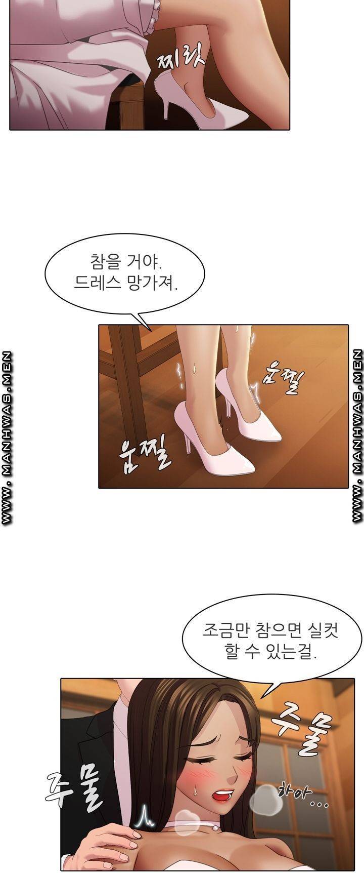 음란탕탕 결혼식 lewd wedding raw Chapter 01 12