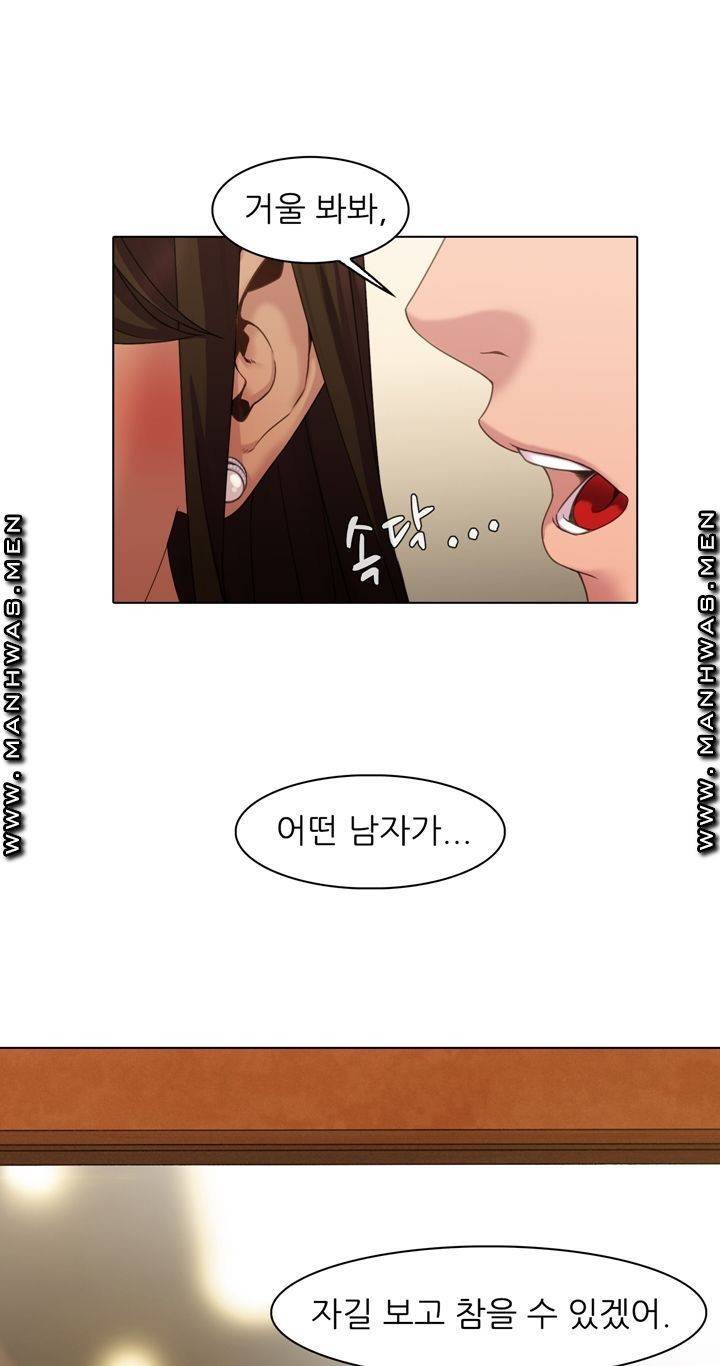 음란탕탕 결혼식 lewd wedding raw Chapter 01 16