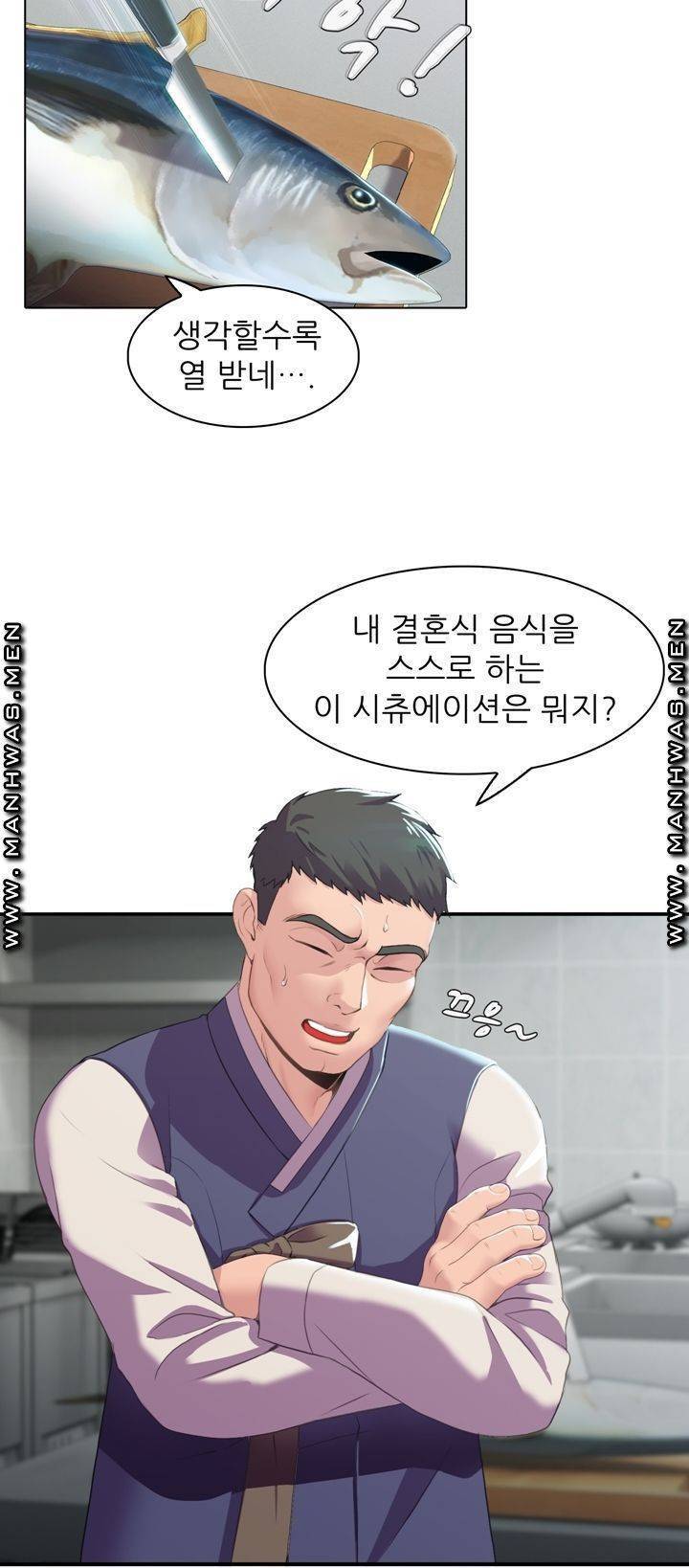 음란탕탕 결혼식 lewd wedding raw Chapter 01 27