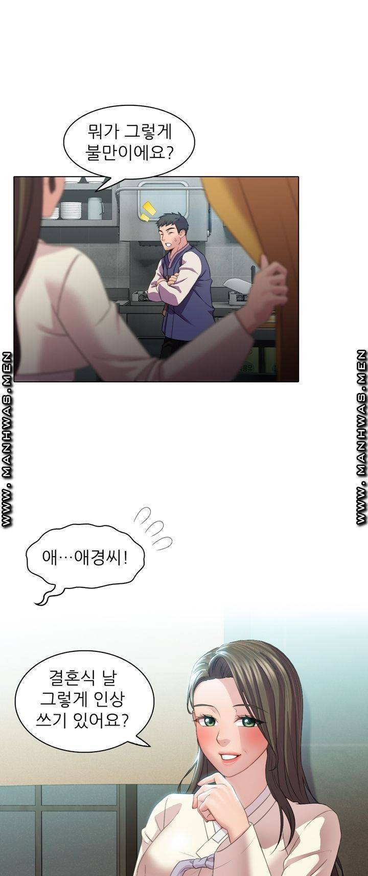 음란탕탕 결혼식 lewd wedding raw Chapter 01 28