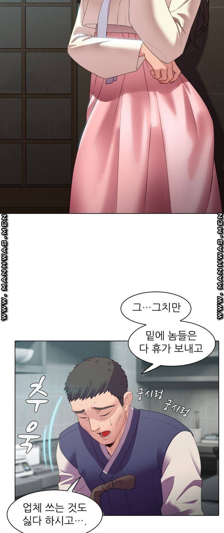 음란탕탕 결혼식 lewd wedding raw Chapter 01 29