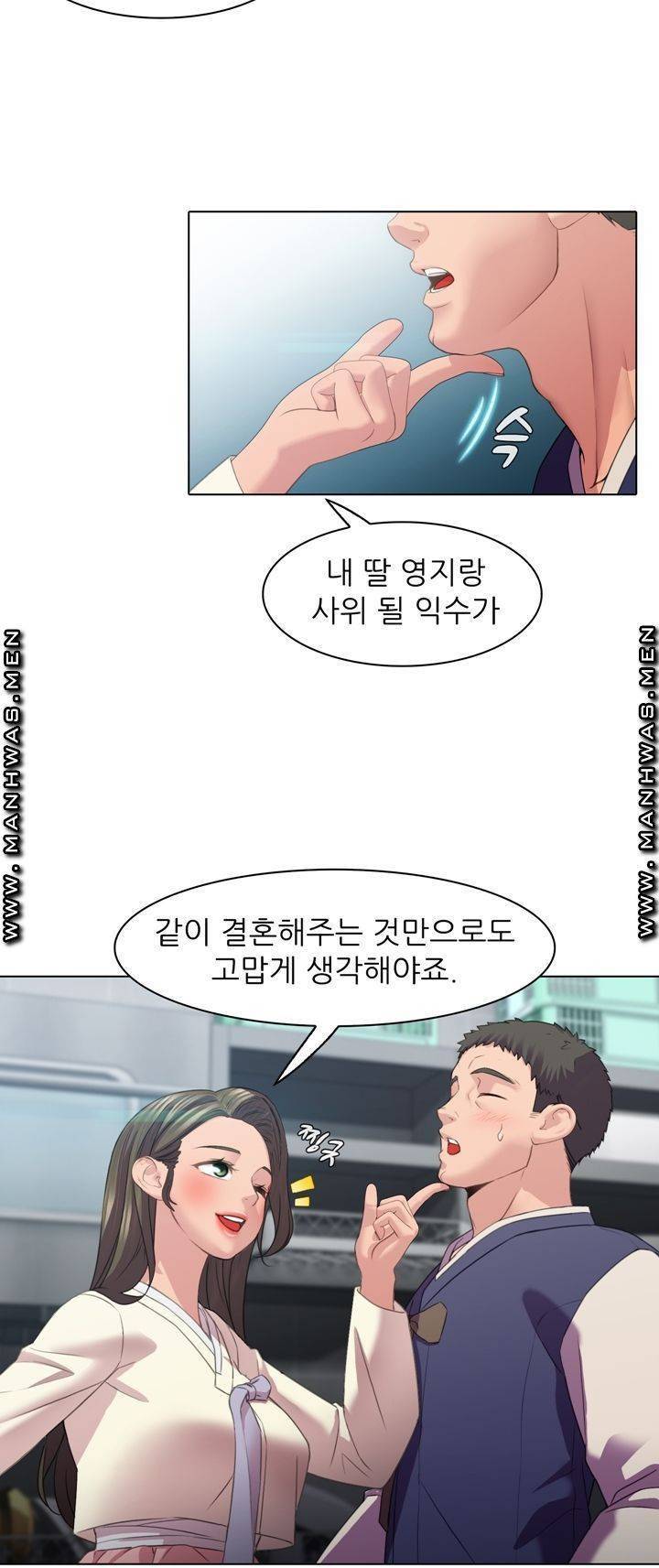 음란탕탕 결혼식 lewd wedding raw Chapter 01 30