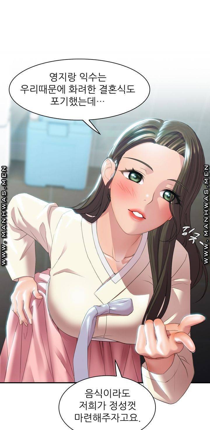 음란탕탕 결혼식 lewd wedding raw Chapter 01 31