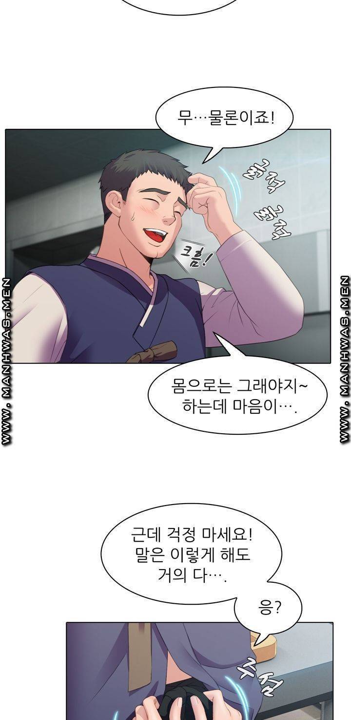 음란탕탕 결혼식 lewd wedding raw Chapter 01 32