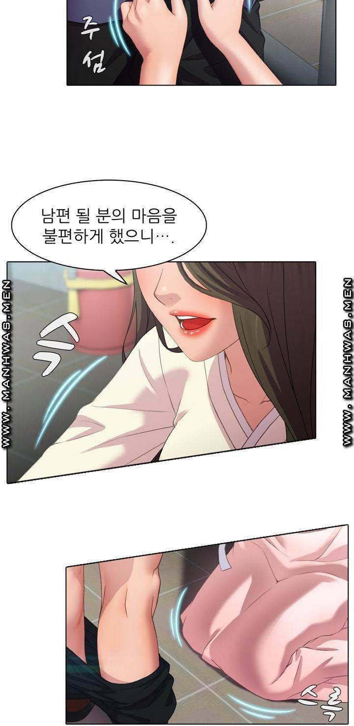 음란탕탕 결혼식 lewd wedding raw Chapter 01 33