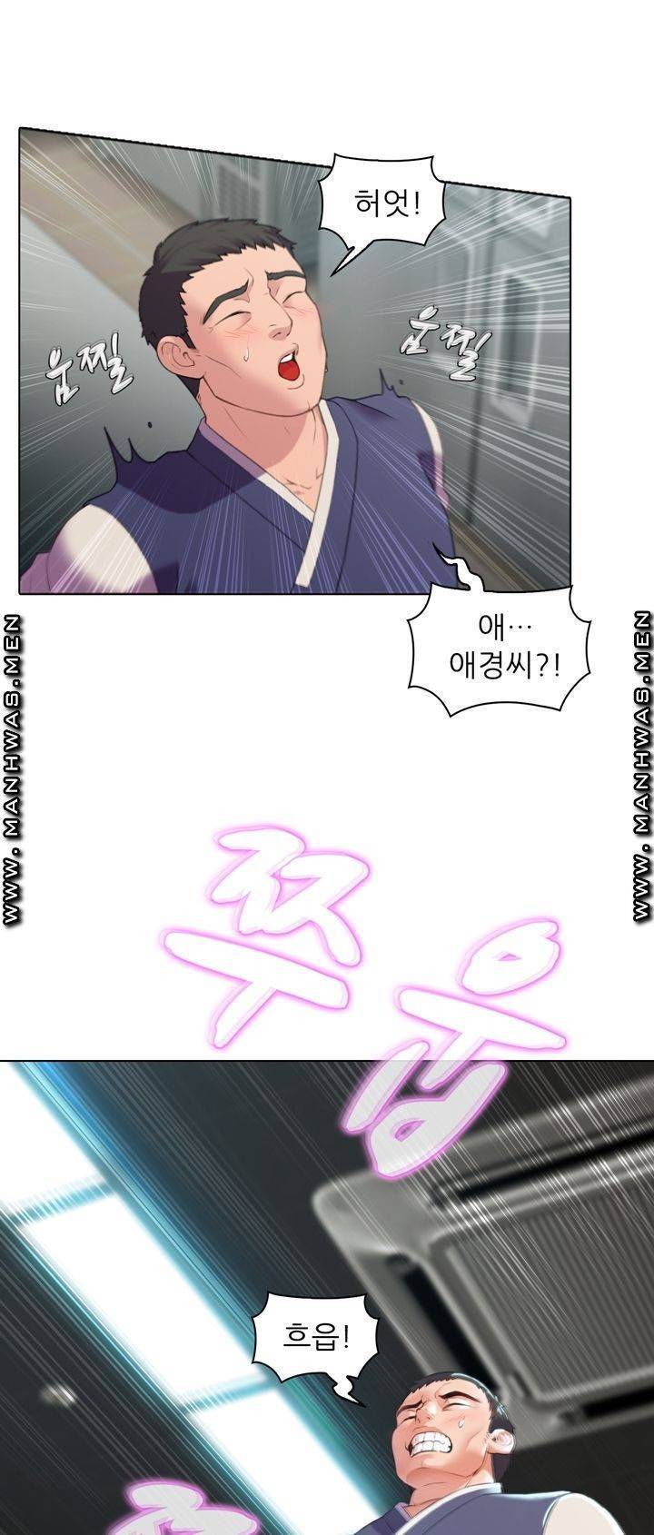 음란탕탕 결혼식 lewd wedding raw Chapter 01 35