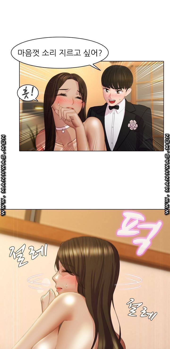 음란탕탕 결혼식 lewd wedding raw Chapter 01 43