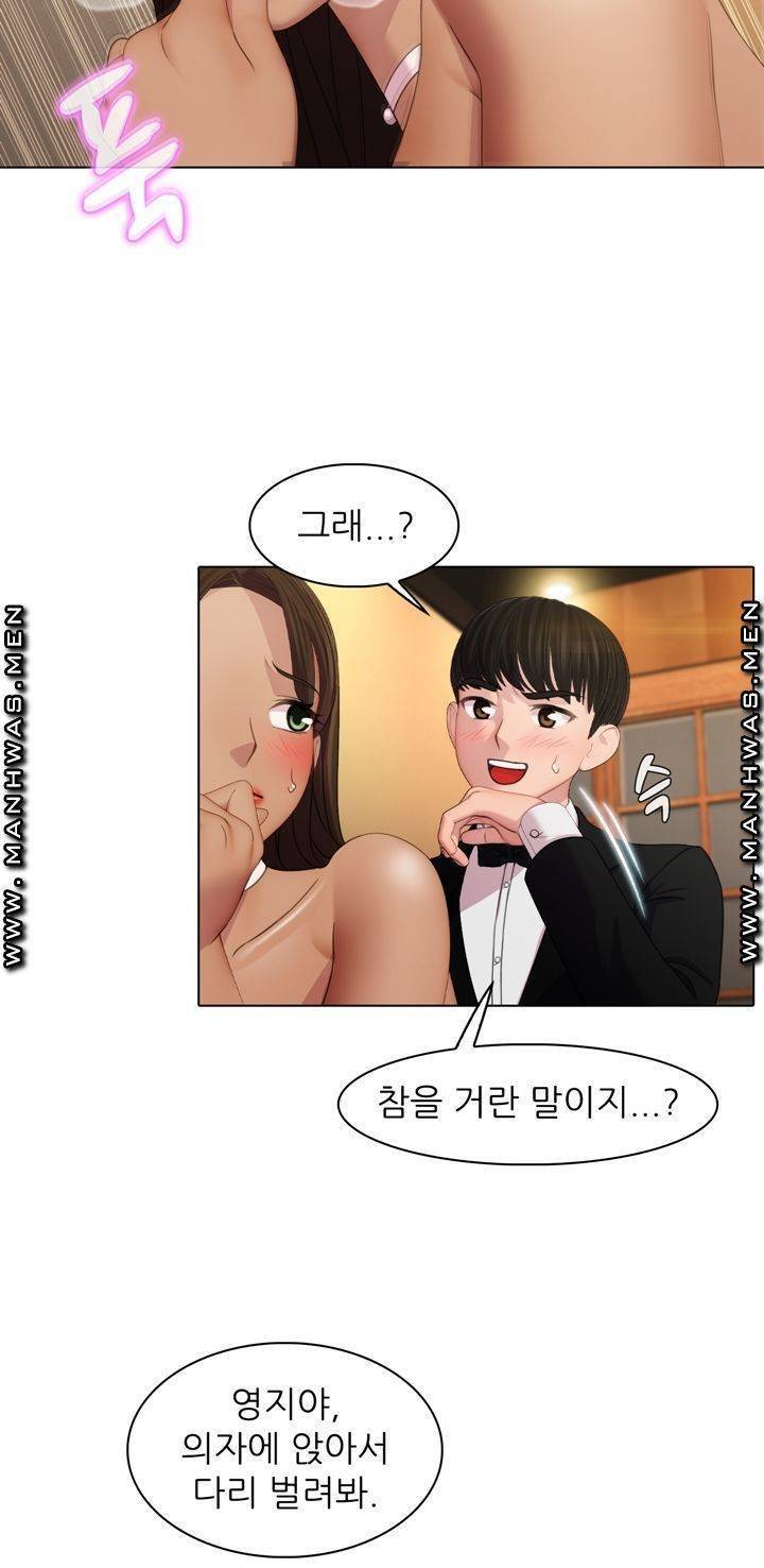 음란탕탕 결혼식 lewd wedding raw Chapter 01 45