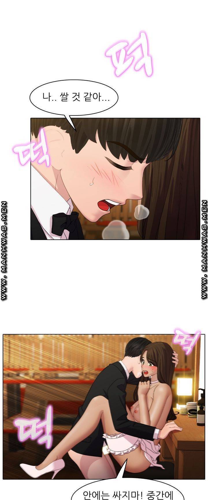 음란탕탕 결혼식 lewd wedding raw Chapter 01 49
