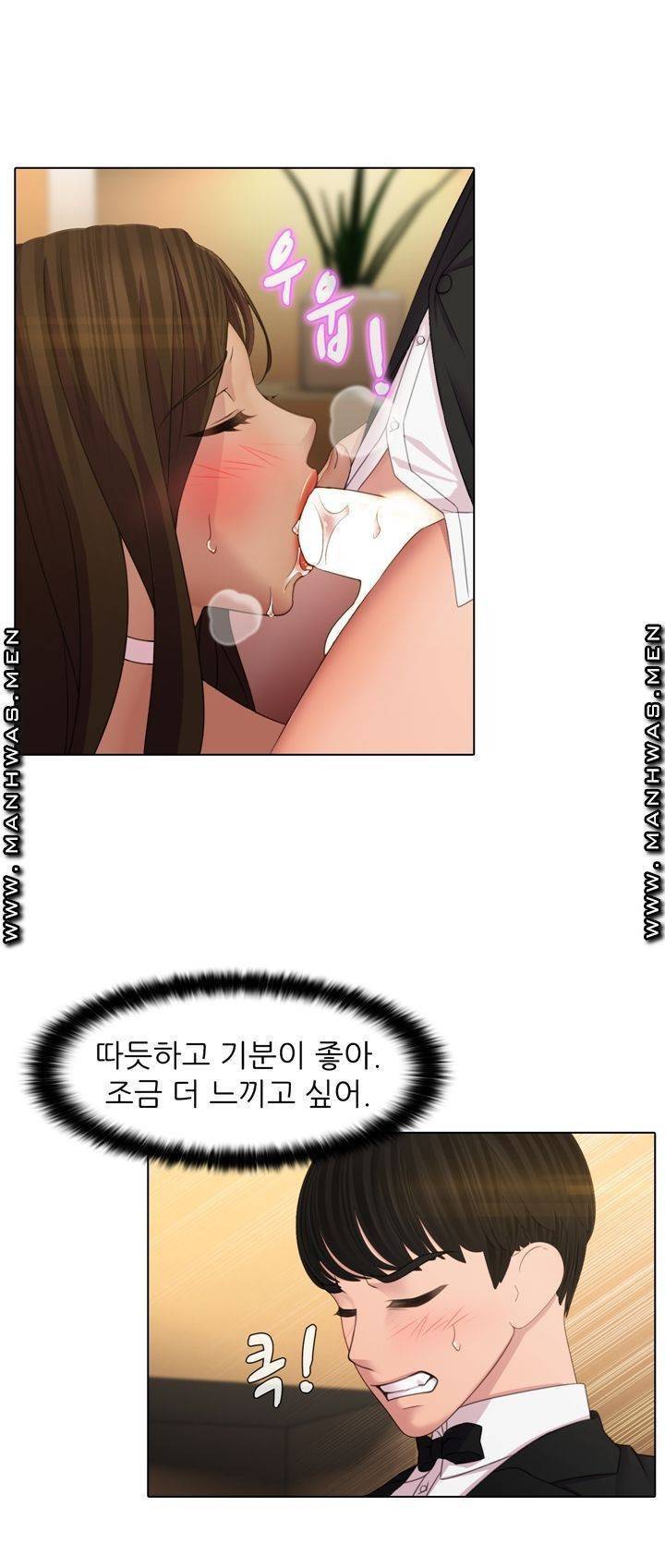 음란탕탕 결혼식 lewd wedding raw Chapter 01 52