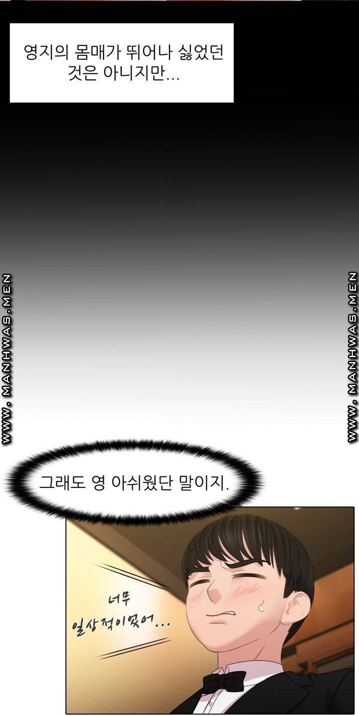 음란탕탕 결혼식 lewd wedding raw Chapter 01 57