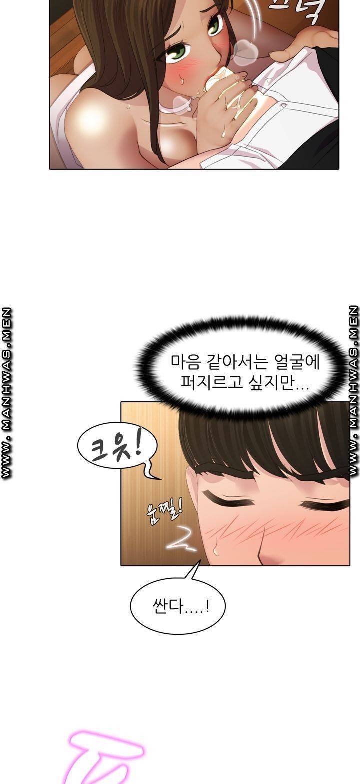 음란탕탕 결혼식 lewd wedding raw Chapter 01 59