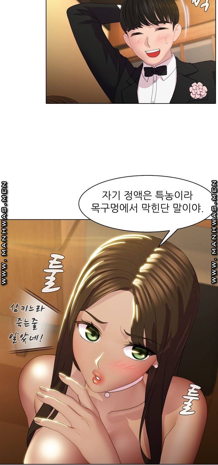음란탕탕 결혼식 lewd wedding raw Chapter 01 63