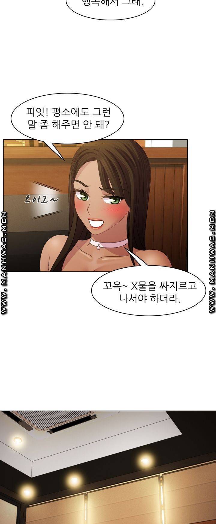 음란탕탕 결혼식 lewd wedding raw Chapter 01 65
